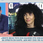 Μαρία Σολωμού