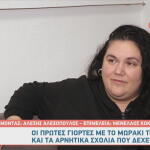 Αφροδίτη Γεροκωνσταντή