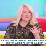 Αντίθεση Ερμή με τον Δία: Ποια ζώδια θα επηρεάσει