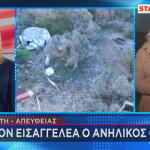 τροχαίο δυστύχημα Σητεία