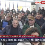 Πανελλαδική Επιτροπή Μπλόκων