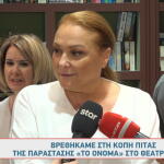 Ρένια Λουιζίδου