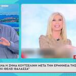 Ζήνα Κουτσελίνη