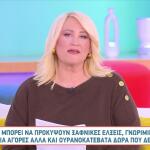 15/1/26: Προβλέψεις Για Όλα τα Ζώδια Από Την Άση
