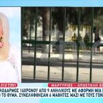 Ερέτρια: Άγριος Ξυλοδαρμός 16χρονου Από 9 Συνομηλίκους