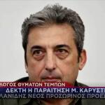 Σύλλογος Θυμάτων Τεμπών: Προσωρινός Πρόεδρος Ο Ασλανίδης
