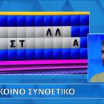 Τροχός της Τύχης