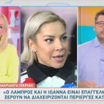 Μαριάντα Πιερίδη - Λάμπρος Κωνσταντάρας