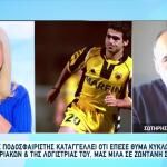 Παλαίμαχος Ποδοσφαιριστής Κατήγγειλε Εκβιασμό Από Εφοριακούς