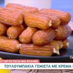 Συνταγές Για Εκλεπτυσμένα Σιροπιαστά