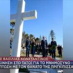 Το μνημόσυνο του τέως βασιλιά Κωνσταντίνου στο Τατόι