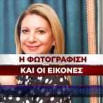 Μαρία Καρυστιανού