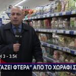 Ρύζι: Τιμές από το χωράφι στο ράφι και η αγωνία των Ελλήνων παραγωγών