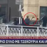 Λάρνακα: Άγρια συμπλοκή με τσεκούρια, ξύλα και πυροβολισμούς