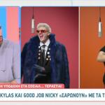 Εθνικός Τελικός: Ποιο Τραγούδι Είναι Πρώτο Στα Στοιχήματα;