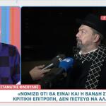 Σταμάτης Φασουλής