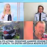 Αγρίνιο: Πώς έφτασαν στη δολοφονία του κοινοτάρχη