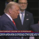 Τραμπ Γροιλανδία