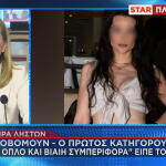 σπείρα των ληστών