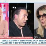 Ποσειδώνας Γιαννόπουλος