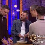MasterChef Trailer Τρίτη 20/1/2026