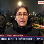 Στρασβούργο διαμαρτυρία για Mercosur