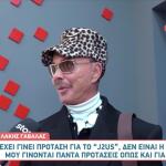 Λάκης Γαβαλάς