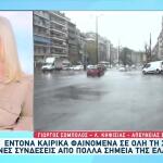 Κακοκαιρία Στη Χώρα: Ανησυχία Για Το Ρέμα Της Πικροδάφνης