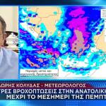 Κακοκαιρία Αττική: Έντονα Φαινόμενα Έως Το Απόγευμα Τετάρτης