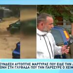 Άνω Γλυφάδα: Μαρτυρία για τον θάνατο 56χρονης