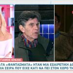 Γιάννης Μπέζος