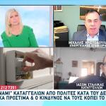 «Τσουνάμι» Καταγγελιών Από Πολίτες Κατά Του ΔΕΔΔΗΕ