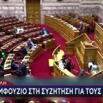 Βουλή κομφούζιο για τους αγρότες
