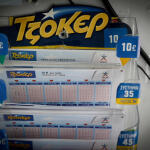 Τζόκερ Κλήρωση