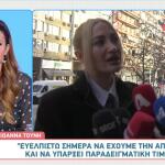 Ιωάννα Τούνη