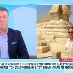 Νέα Μήνυση Του Αστυνομικού Στην Πρώην Σύντροφό Του & Αστυνομικό