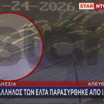 Βριλήσσια: Άνδρας παρέσυρε υπάλληλο των ΕΛΤΑ - Διαπληκτίστηκαν για ένα δέμα