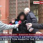 Σέρρες: Σε διαθεσιμότητα η διευθύντρια του Γυμνασίου που φίμωσε μαθητή