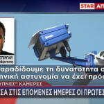 «Έξυπνες» κάμερες