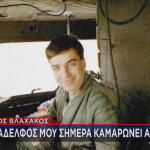 Ίμια: Σε Κλίμα Συγκίνησης Το Μνημόσυνο Του Π. Βλαχάκου