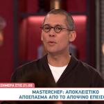 MasterChef: «Ότι Eίστε Eδώ Δεν Αρκεί!»