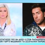 Μαζωνάκης: Ο Stef Καλείται Να Δώσει Γραπτές Εξηγήσεις