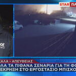 Βιολάντα τα αίτια της τραγωδίας