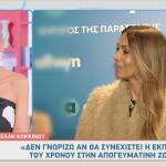 Έλλη Κοκκίνου