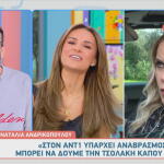 Σίσσυ Χρηστίδου - Γιώργος Λιάγκας