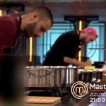 MasterChef Trailer Τρίτη 27/1/2026