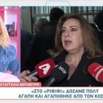 Ευαγγελία Μουμούρη