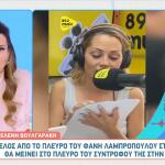 Ελένη Βουλγαράκη