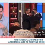 MasterChef: «Θα Έχουμε Δύο Σπίτια Και Δε Θα Ξέρουν!»