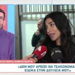 Ελευθερία Κοντογεώργη